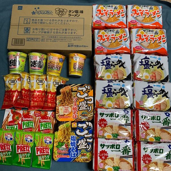 本日限定値下げ!サッポロ一番 ブタメン