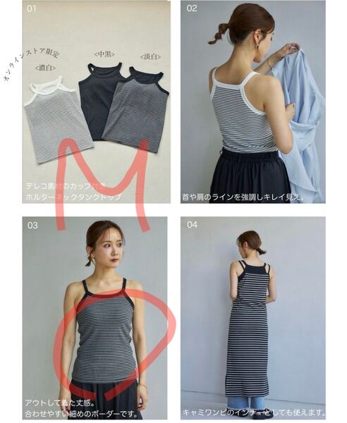 《クーポンで500円》mysa closet ホルターネック タンクトップ ブラキャミ 田中里奈 M しまむら ボーダー 黒白