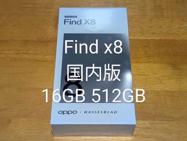 OPPO FInd x8 スペースブラック 国内版 SIMフリー RAM16GB ROM512GB