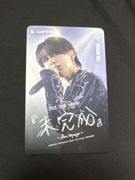 JO1白岩瑠姫 THEMOVIE未完成 新品未使用 ムビチケ