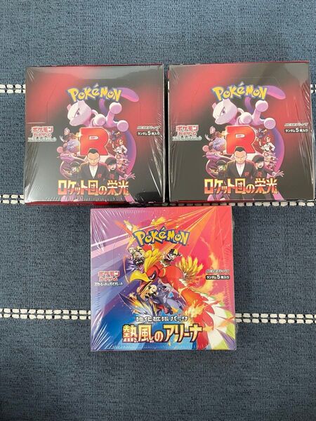 未開封 シュリンク付き ロケット団の栄光 2box 熱風のアリーナ 1box ポケモンカード