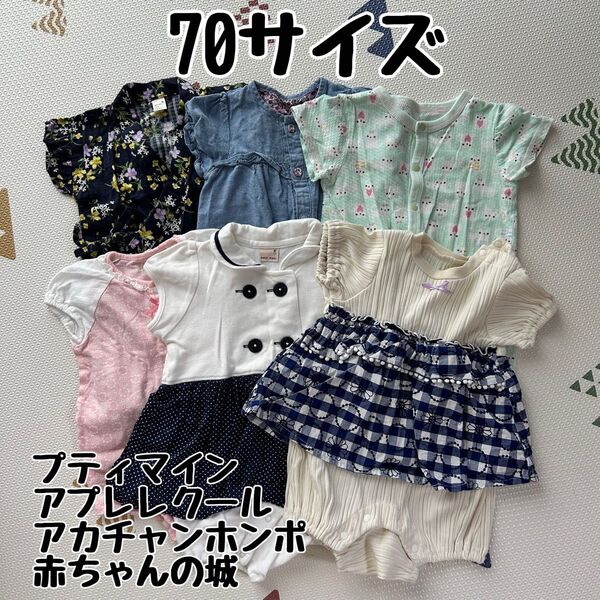 プティマイン アプレレクール アカチャンホンポ 70サイズ ロンパース まとめ売り 女の子 半袖 甚平 綿
