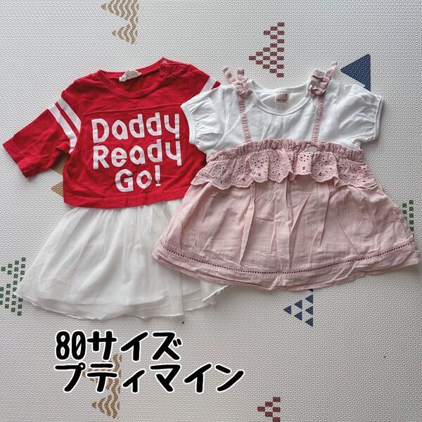 女の子 ベビー服 プティマイン 80サイズ トップス チュニック Tシャツ