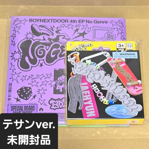 BOYNEXTDOOR アルバム 未開封 テサン まとめ売り No Genre 19.99
