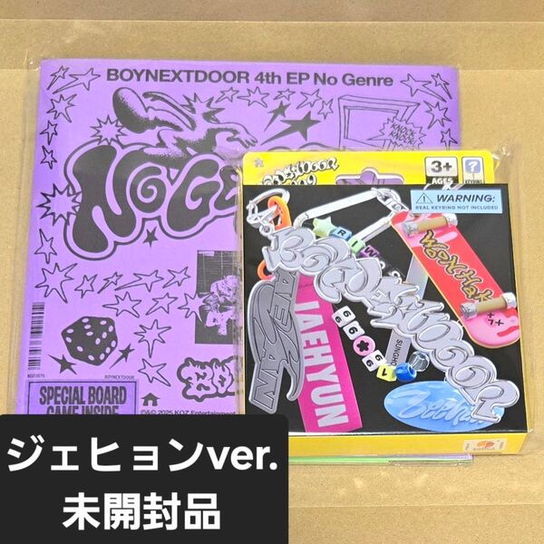 BOYNEXTDOOR アルバム 未開封 ジェヒョン まとめ売り No Genre 19.99