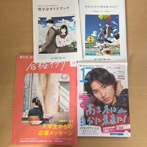 大学のいろいろ丸わかりBook!!