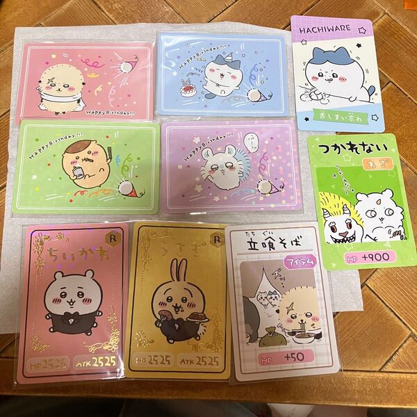 ちいかわ ハチワレ うさぎ カード カードグミ セット