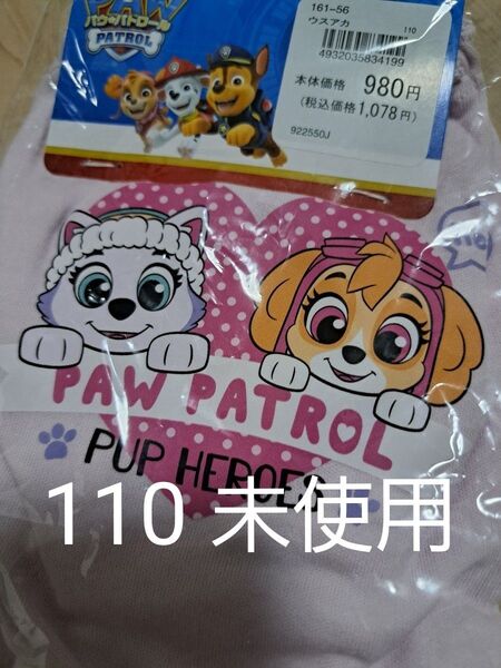 パウパトロール 110 パンツ 2枚組ピンク 新品 女児下着 ショーツ