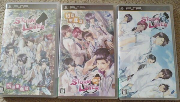 STORM LOVER ストームラバー 3本セット PSP ソフト 乙女ゲーム