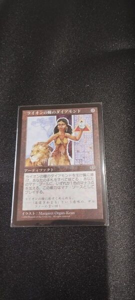 MTG ライオンの瞳のダイアモンド①