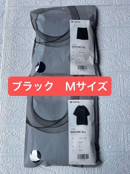 新品未開封】TENTIAL BAKUNE Dry サイズ : M Bakune上下セット 半袖 ブラック