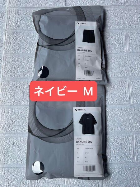 新品未開封】TENTIAL BAKUNE Dry サイズ : M Bakune上下セット 半袖 ネイビー