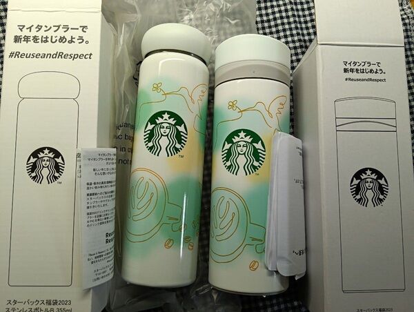 スターバックス 2023 福袋 ステンレスボトル タンブラー スタバ 未使用品 A B 2本セット