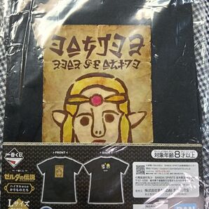 ゼルダの伝説 くじ 知恵のかりもの 手配書Tシャツ ゼルダ姫 ハイラルからのかりものたち