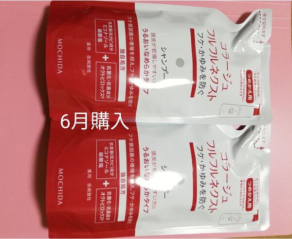 24カウントダウン&公式クーポン対象《新品6月購入》コラージュフルフル うるおいなめらかシャンプー 詰め替え用2個
