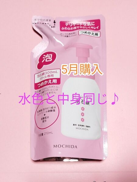 24カウントダウン&公式クーポン対象2日正午まで《新品5月購入》コラージュフルフル泡石鹸詰め替え用1個