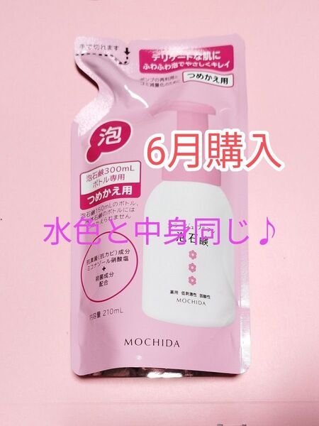 24カウントダウン対象《新品6月購入》コラージュフルフル泡石鹸詰め替え用1個