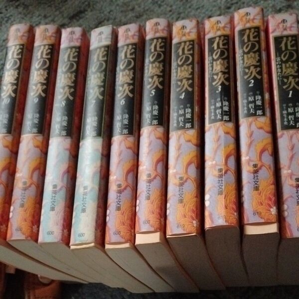 花の慶次 雲のかなたに 全巻セット(集英社文庫 コミック版) 隆慶一郎/作 原哲夫/画 パチンコ 北斗の拳 漫画 ジャンプ