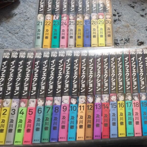 インフェクション 1〜30巻 全巻セット まとめ売り 少年マガジン 及川徹 漫画 本 講談社