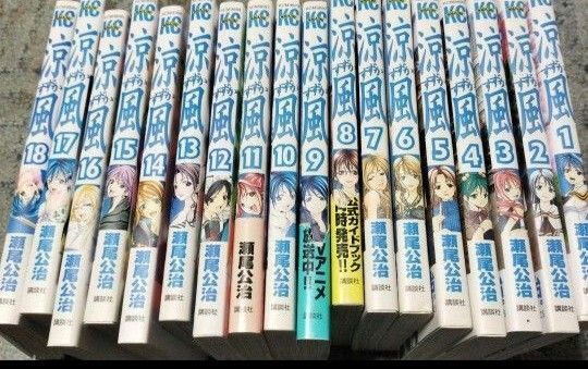 涼風 全18巻セット 瀬尾公治 少年マガジン 講談社 風夏 アオハル 漫画 本 アオのハコ ボーイズビー