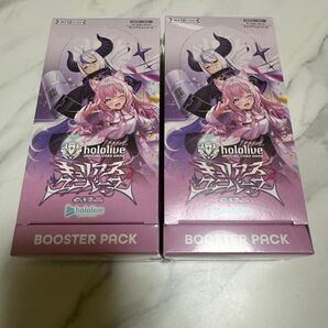 ホロカ キュリアスユニバース 未開封 hololive ホロライブカードゲーム 2box