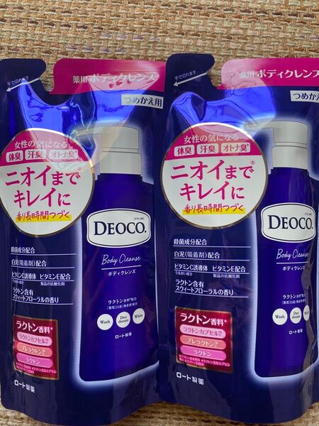 デオコ 薬用ボディクレンズ つめかえ用 250ml×2個