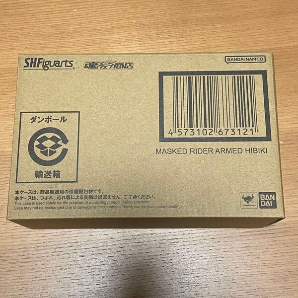 ★S.H.Figuarts 真骨彫製法 仮面ライダー装甲響鬼