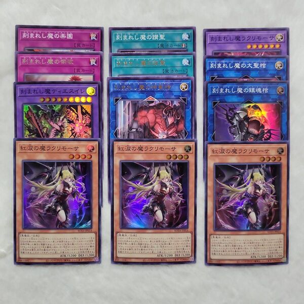 遊戯王 ・紅涙の魔ラクリモーサ ・スーパー他デッキパーツ