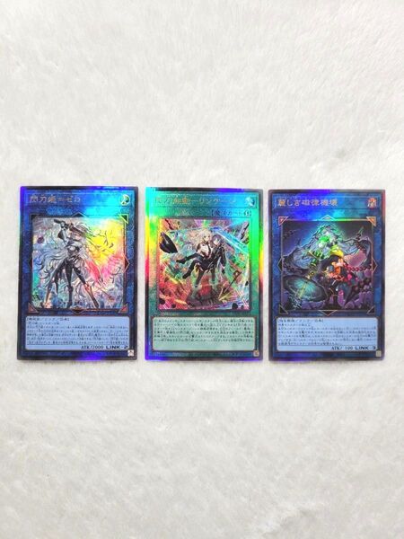 遊戯王・閃刀姫=ゼロ・閃刀起動リンケージ・麗しき磁律機壊・レリーフ