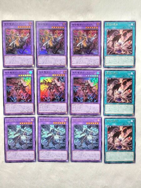 遊戯王・シルヴィア・罪宝の欺き・アザミナ・パーツ