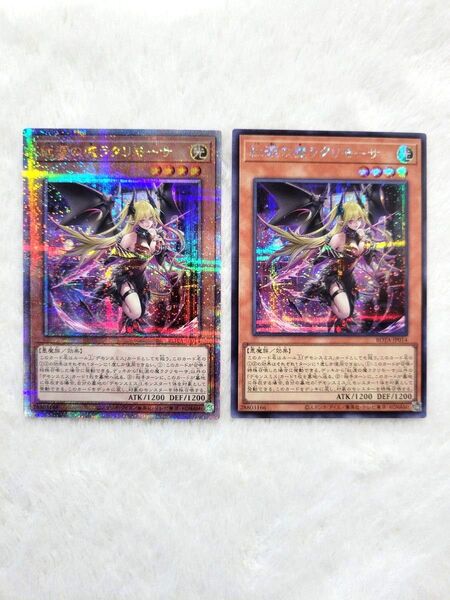遊戯王・ラクリモーサ・クオシク・シークレット五つ目
