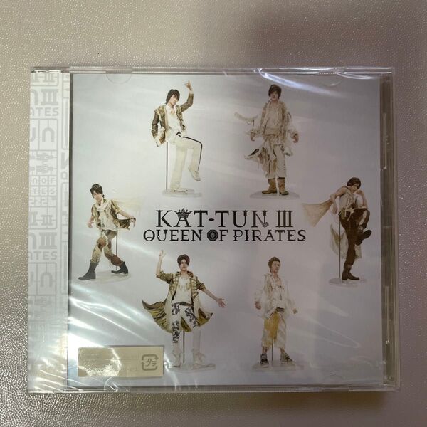 【サンプル盤/未開封】KAT-TUN QUEEN OF PIRATES CD 新品未開封(通常盤)
