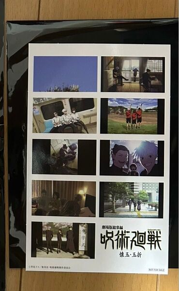 シリアルコード付き 映画 呪術廻戦 懐玉・玉折 第3弾 入場者特典 プリントシール風ステッカー 五条