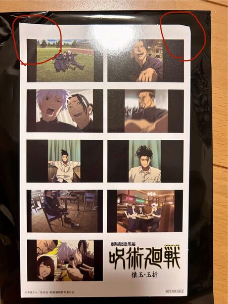 劇場版総集編 呪術廻戦 懐玉・玉折 入場者プレゼントステッカー 映画特典後半 シール 五条 第3弾 シリアルコード付き
