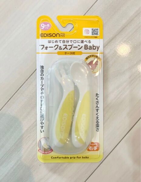エジソンママ フォーク&スプーン