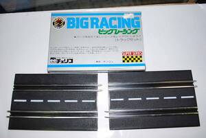 ■即決お宝品 ビッグレーシング用 トラックセット直線