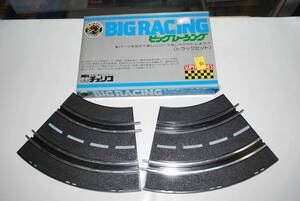 ■即決お宝品 ビッグレーシング用 トラックセット曲線 ④