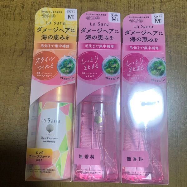 La Sana ラサーナ海藻ヘアエッセンス しっとり ヒートメモリー