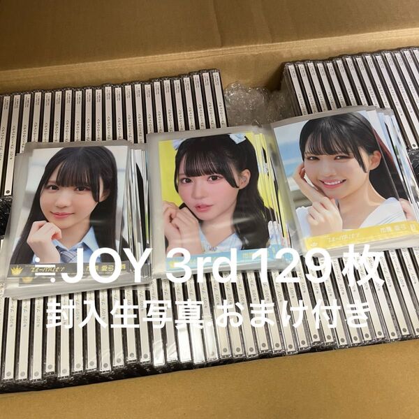 ☆詳細は説明欄☆ ≒JOY ニアジョイ 3rdシングル 初回限定盤 129枚 まとめ売り