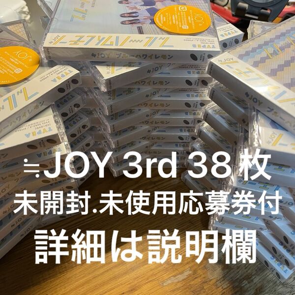 ≒JOY ニアジョイ 3rdシングル 38枚 まとめ売り 未使用応募券38枚 すべて初回限定盤