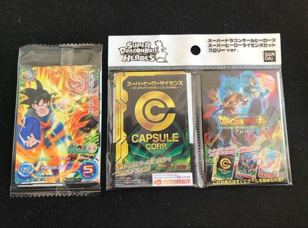 スーパードラゴンボールヒーローズスーパーヒーローライセンスセットブロリーver. UMLS-01孫悟空BR UMP-32孫悟空BR