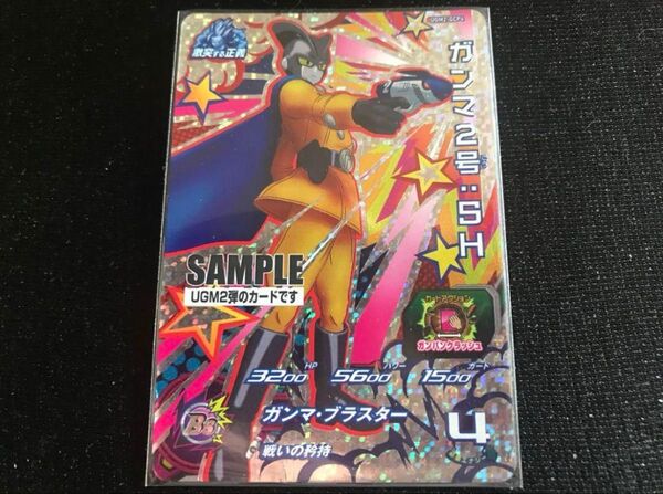スーパードラゴンボールヒーローズUGM2-GCP4ガンマ2号SHサンプルカード 1枚 非売品 SAMPLEカード 希少品