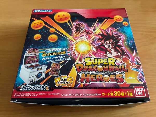 新品スーパードラゴンボールヒーローズビッグバンブースターパック2 未開封10パック元箱付き PUMS8-03孫悟空:ゼノ