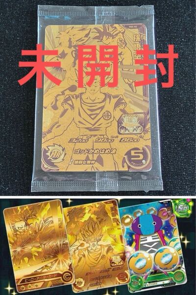 2016年店頭配布第一弾 究極スタートダッシュセット新品未使用品PBS-02 孫悟空 PBS-04 全王 ヒーローアバターカード