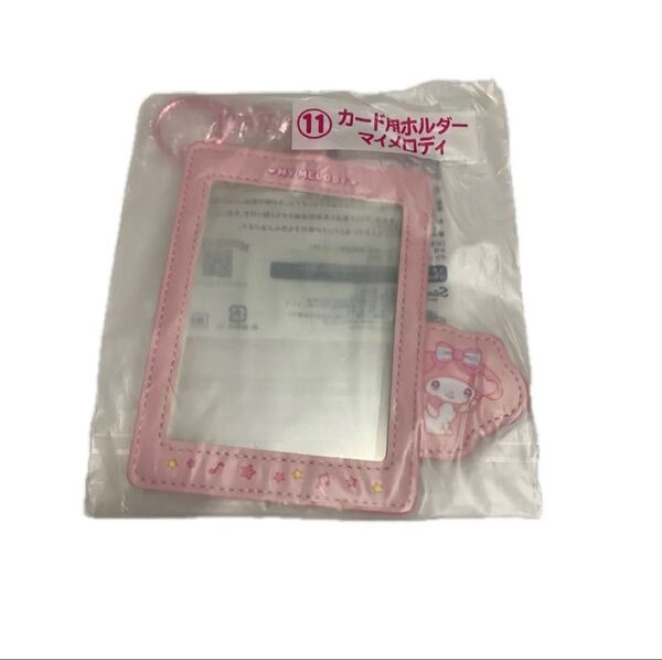 サンリオ エンジョイアイドルシリーズ 推し活 当りくじ 11 カード用ホルダー マイメロディ マイメロ