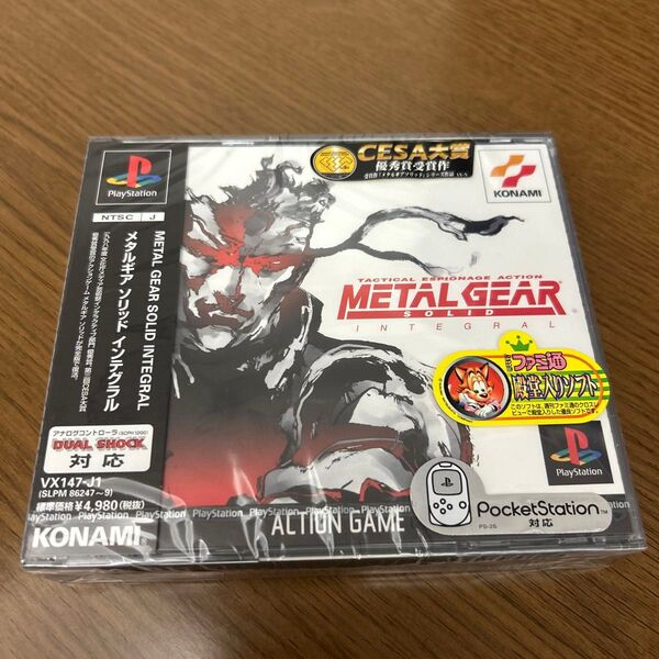 メタルギア ソリッド インテグラル