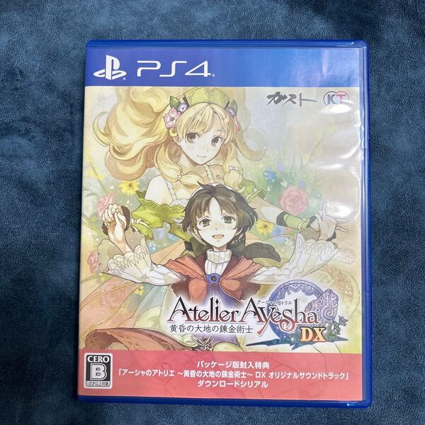 【PS4】 アーシャのアトリエ ~黄昏の大地の錬金術士~ DX