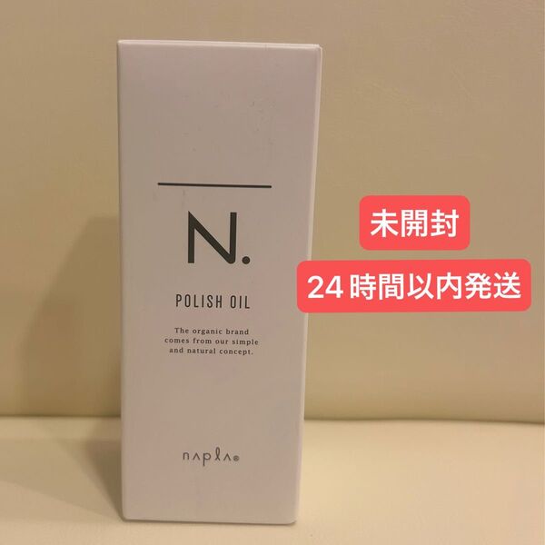 N.ポリッシュオイル マンダリンオレンジ&ベルガモット ヘアオイル ハンド用オイル ボディオイル