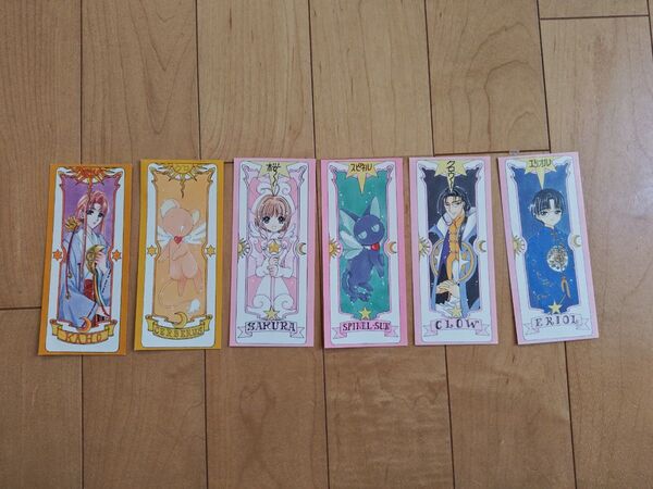 カードキャプターさくら CLAMP 購入特権 しおり 非売品 6枚セット