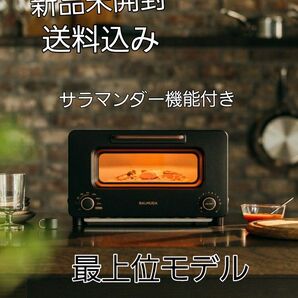 【新品未開封シュリンク包装】バルミューダ ザ・トースター プロ K11A-SE-BK 最上位モデル サラマンダー機能付き